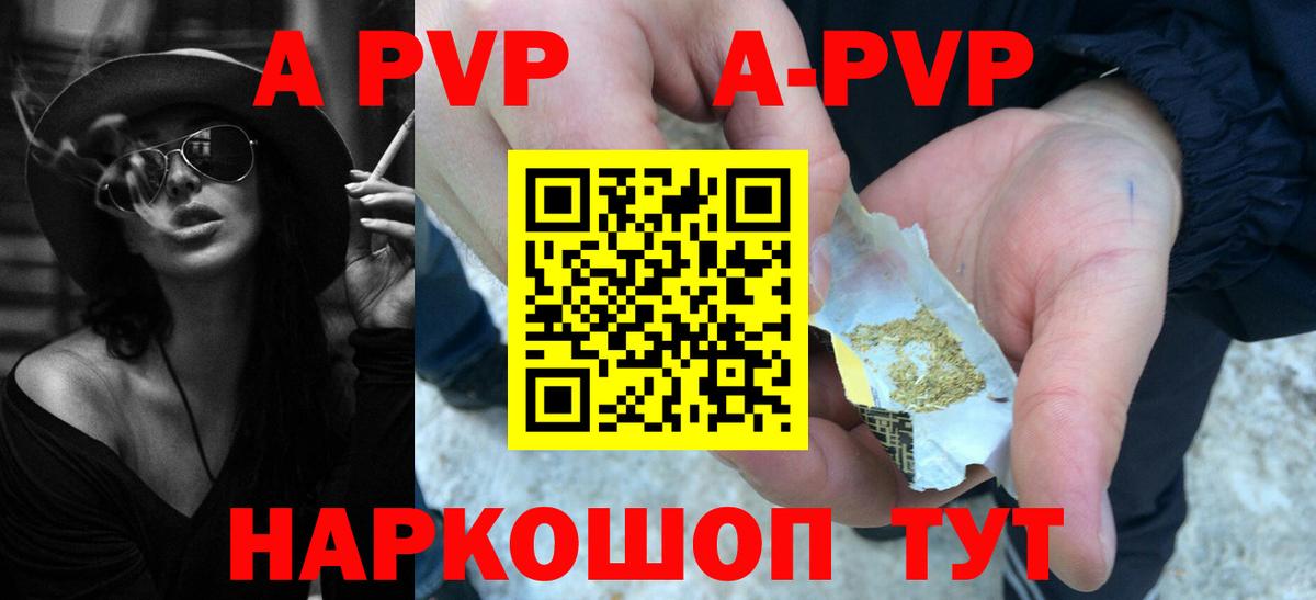 Alpha-PVP Crystall Старая Русса