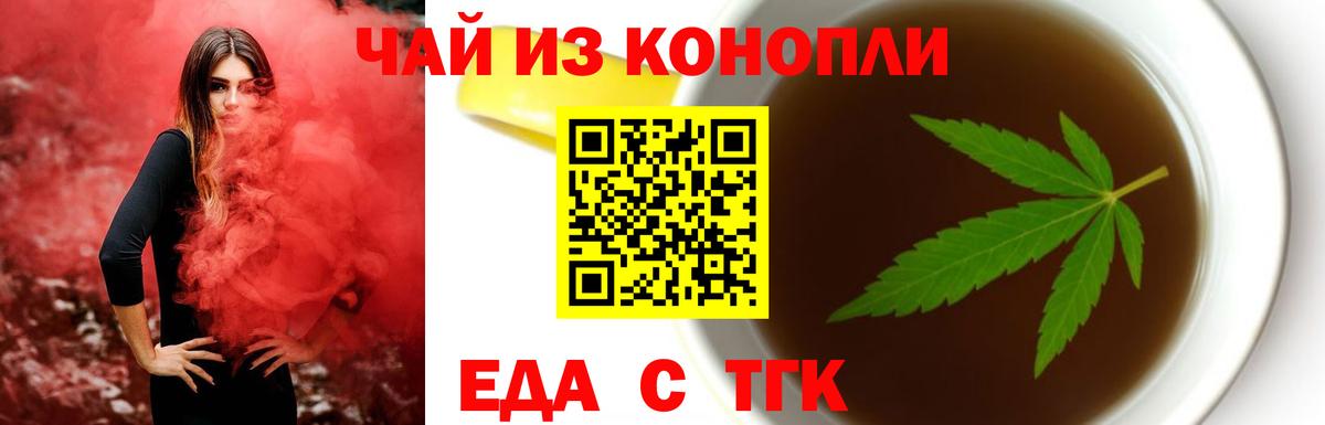 Cannafood конопля  Вход с VPN  Старая Русса 