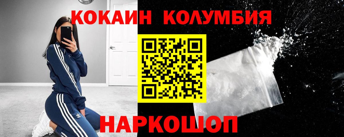 КОКАИН  Вход с VPN  Старая Русса  что такое наркотик  КОКАИН VHQ 