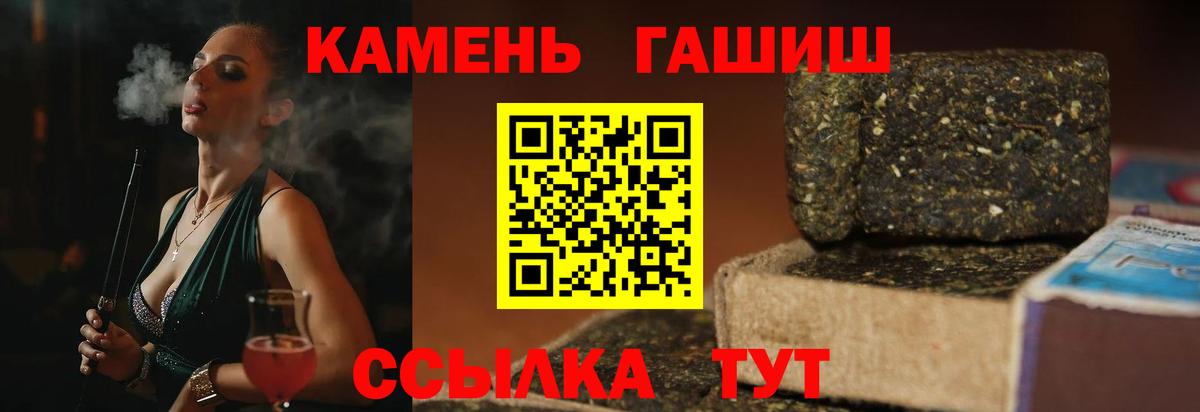 ГАШИШ гашик Старая Русса