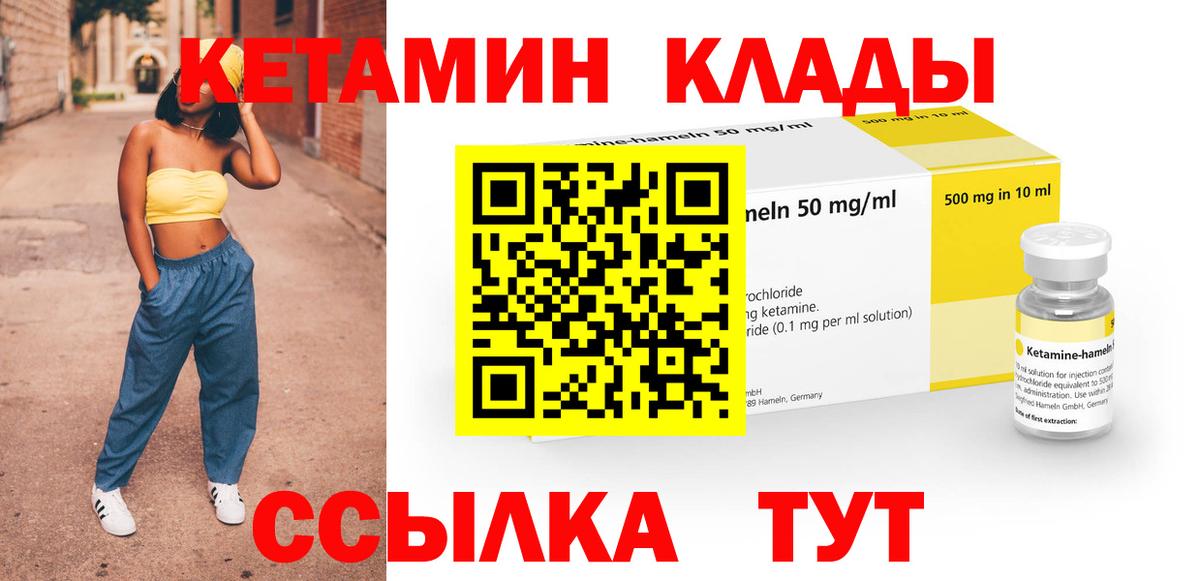 Старая Русса  Кетамин ketamine  Кетамин ketamine  Вход с VPN 