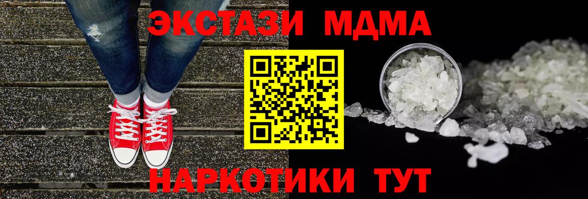MDMA  Вход с VPN  Старая Русса  MDMA кристаллы  МДМА кристаллы 