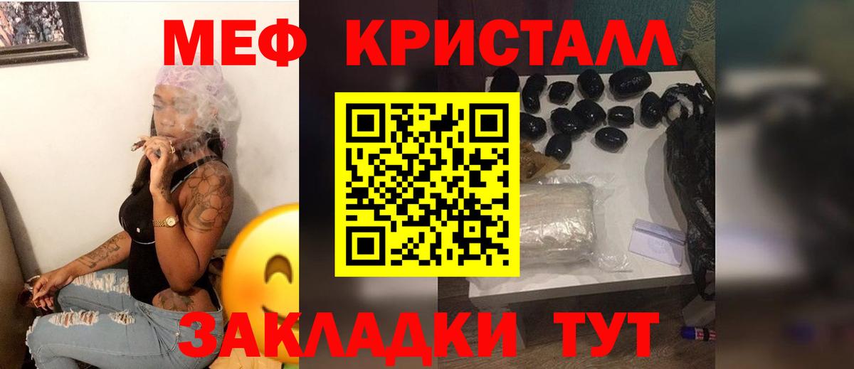 МЯУ-МЯУ  купить   Мефедрон  Старая Русса  МЕФ мука  Вход с VPN 
