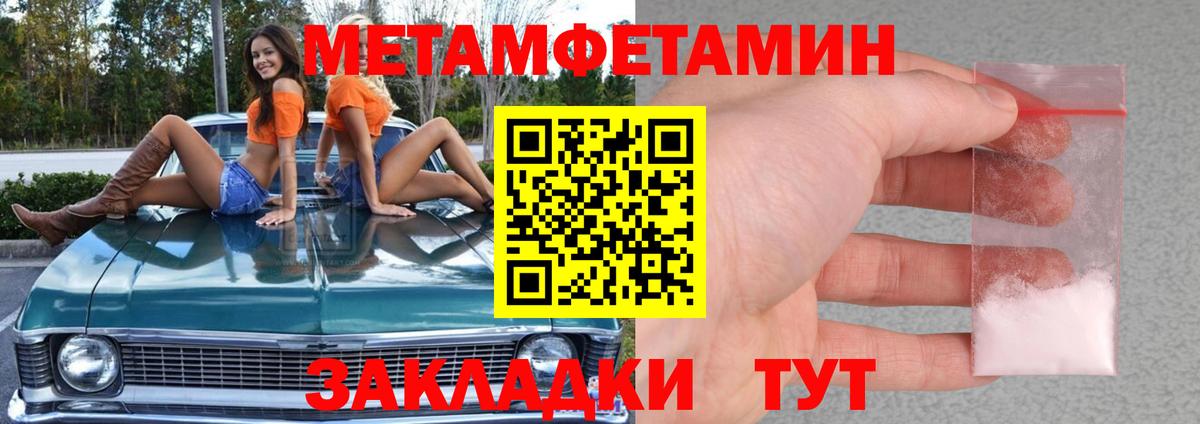 Первитин мет Старая Русса